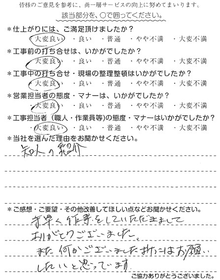 M様　給湯器・浴室換気扇交換　田子.jpg